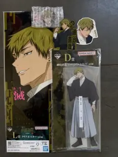 【一番くじ】呪術廻戦- D賞 &禪院直哉　セット