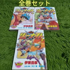 2025年最新】覇王大系リューナイトの人気アイテム - メルカリ