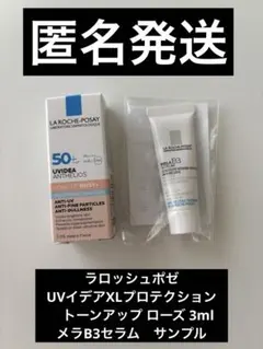 ラロッシュポゼ トーンアップ ローズ 3ml メラB3セラム　サンプルのサムネイル