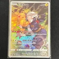 2026年最新】ピカチュウ chr s10a psa10の人気アイテム - メルカリ