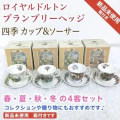 2026年最新】ブランベリーヘッジの人気アイテム - メルカリ