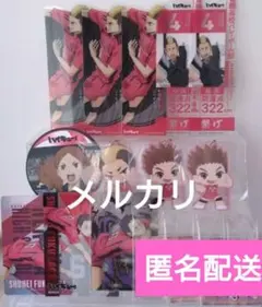 ハイキュー　音駒　山本　福永　犬岡　アクキー　ブックマーク　等