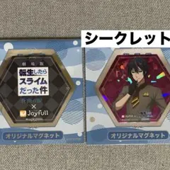 転生したらスライムだった件　劇場版　蒼海の涙編　ジョイフルコラボ　マグネット