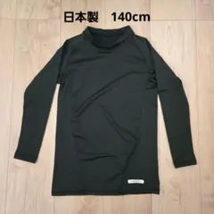 日本製　ヒマラヤ　140cm　ビジョンクエスト(VISION QUEST)　野球