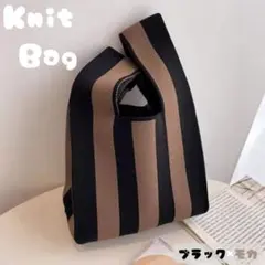 ニットバッグ ストライプ ブラック モカ トートバッグ ニット トレンド 韓国2