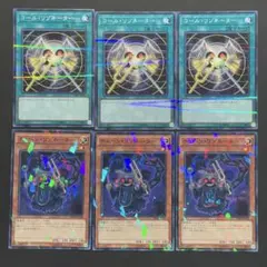 遊戯王　チェーンリゾネーター　コールリゾネーター　ノーパラ各3枚