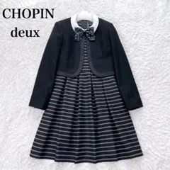 242【新品タグ付】Chopin 160 ストライプ フォーマル 3点セット 楽天市場】 アイテム > フォーマルセット : キッズフォーマルAPRIRE by