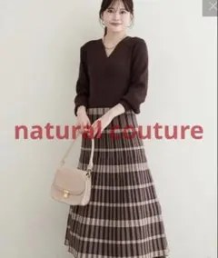 ナチュラルクチュール　カシュクールチェックニットワンピース　ブラウン