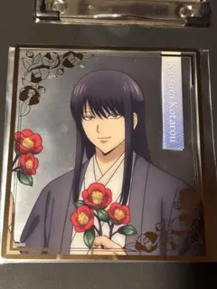 銀魂 桂小太郎 トレーディングクリア色紙