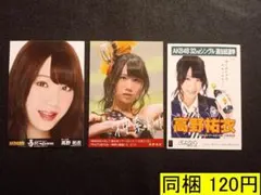 NMB48 高野祐衣 生写真 3枚セット - メルカリ