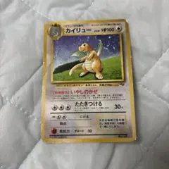 カイリュー_「ポケモンカードGB」 おまけカード PROMO 第1世代 199…のサムネイル