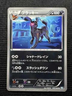 ブラッキー U BW4 ダークラッシュ 042/069のサムネイル