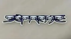 SUPREME SKULLS SPELLOUT STICKER 2026