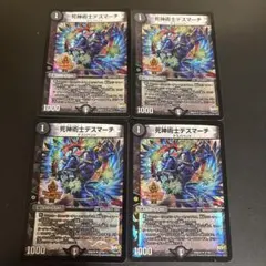 死神術士デスマーチ ホイル d
