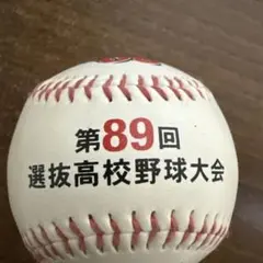 甲子園 2003 第85回 全国高校野球選手権記念大会 ボール バットセット