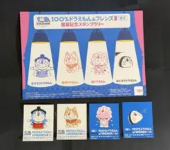 100％ドラえもん＆フレンズ展　非売品　コンプリート　ステッカー　オマケ付き