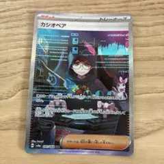 【英語版】 カシオペア SAR スカーレット&バイオレット 英語版】 カシオペア SAR スカーレット&バイオレット - メルカリ