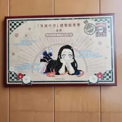 鬼滅の刃 ポストカードセット