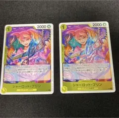 ワンピースカード シャーロット・プリン 2枚セット ビッグ・マム海賊団 R