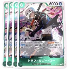 トラファルガー・ロー(OP13-031)　緑　R 4枚セット