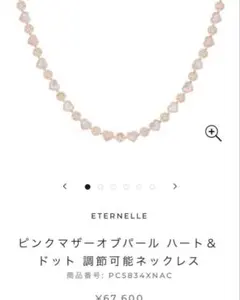 apm monaco マザーオブパール　ハートネックレス