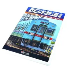 DVD 鹿児島本線2 817系 銀水～八代 下り - メルカリ