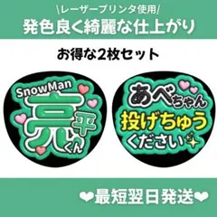 ❤︎２枚セット❤︎　ぷっくり　ファンサうちわ　カンペうちわ　うちわ文字　オーダー　2