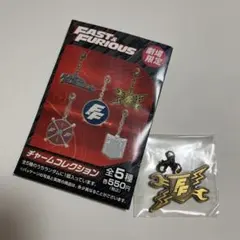 ワイスピ FAST&FURIOUS チャームコレクション