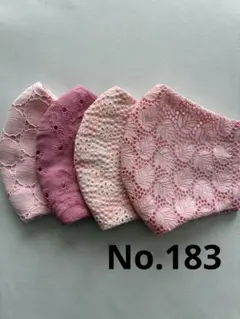 大きめマスク4枚組　No.183