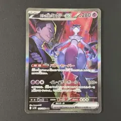 2026年最新】ロケット団のミュウツーex 125/098の人気アイテム - メルカリ