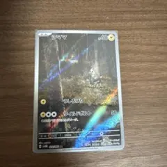 シママ 雷タイプ ポケモンカードのサムネイル