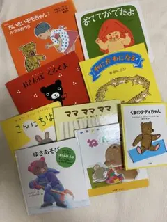 【絵本セット 9冊まとめて】