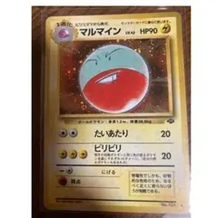 ポケモンカード マルマインG LV.38 010/DPt-P プロモ mr - メルカリ