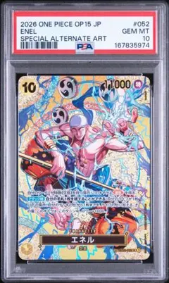 PSA10 ワンピースカード エネル SP EB02-052 1枚