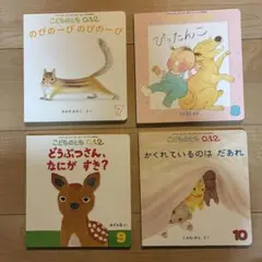こどものとも出版　絵本4冊セット♪