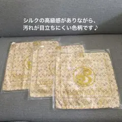 タイシルク　クッションカバー 2枚+B級品1枚オマケ