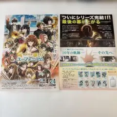 響け！ユーフォニアム B5チラシ