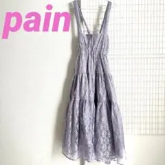 ペイン　薄紫色ラベンダー　ボリューミーワンピース　Aラインワンピ