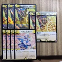 2025年最新】サイフォゲート 4枚の人気アイテム - メルカリ