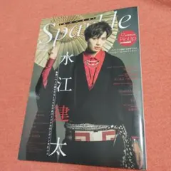 Sparkle Vol.44(2021)
