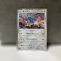 【極美品】キュウコン ★ L1 ソウルシルバー013/070 レジェンド　1ed キュウコン ☆ L1 ソウルシルバーコレクション 013/070 - メルカリ