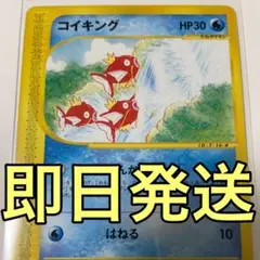 コイキング ○ 拡張パック第5弾 神秘なる山 026/088 - メルカリ