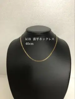 GSTV K18 メッシュオメガ ネックレス イタリア製 - メルカリ