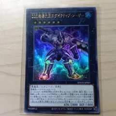 遊戯王 DDD怒涛王シーザー 25th クオシク シークレット - メルカリ