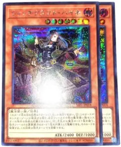 早い者勝ち！　大人気！　遊戯王　ウィッチクラフト・ハイネ　シークレットレア　2枚