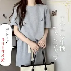 ルームウェア グレー セットアップ 半袖 Tシャツ パンツ 夏 パジャマ 韓国