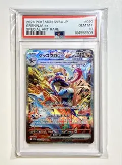 PSA10 ゲッコウガex SAR クリムゾンヘイズ 090/066 - メルカリ