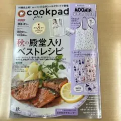 ACEes深田流生×浮所飛貴インタビュー 掲載 クックパッド26年秋号付録無し