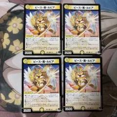 2026年最新】ピース・ルピアの人気アイテム - メルカリ