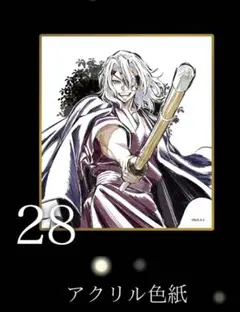 鬼滅の刃　ufotable webshop くじ　アクリル色紙　28　宇髄天元